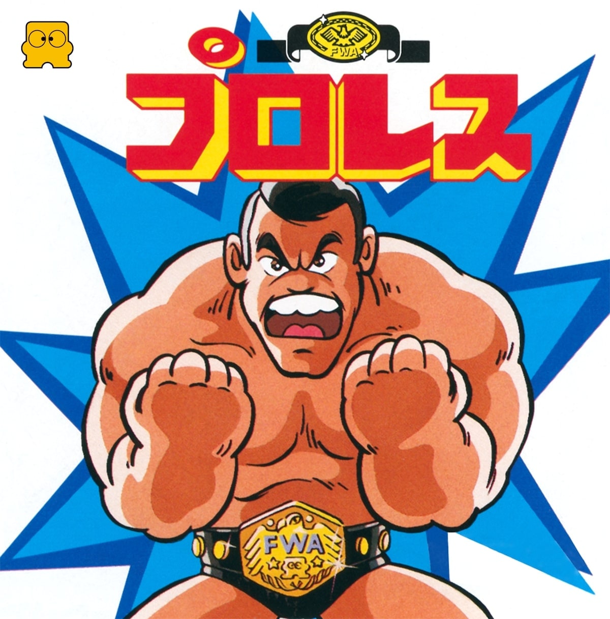 2月20日はアントニオ猪木の誕生日！ 『激闘プロレス!! 闘魂伝説』に『ファイヤープロレスリング』も…ファミコンでも子どもたちを熱狂させた「燃える闘魂」の活躍  | ふたまん＋