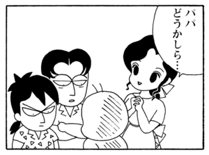 【無料漫画】毎日配信！少年アシベ（196）ついに無の境地に到達!?「先生の悟り」キュートな“ゴマちゃん”をめぐる名作4コマ／森下裕美 7