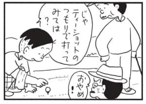 【無料漫画】かりあげクン(1495回)毎日配信!「ハンバーガーショップ」「ゴルフ」ストローをもう1本追加したワケとは?/植田まさし 8