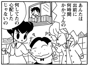 【無料漫画】毎日配信！少年アシベ（95）「アッキーの出前」森下裕美／キュートなゴマフアザラシの“ゴマちゃん”をめぐる名作ギャグ4コマ 21