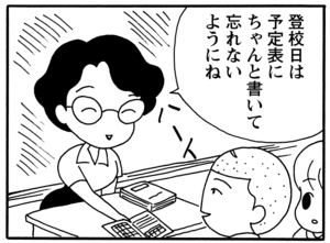 【無料漫画】毎日配信！少年アシベ（62）「夏休みの生活」森下裕美／キュートなゴマフアザラシの“ゴマちゃん”をめぐる名作ギャグ4コマ 3