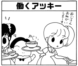【無料漫画】毎日配信！少年アシベ（66）「二人の海」森下裕美／キュートなゴマフアザラシの“ゴマちゃん”をめぐる名作ギャグ4コマ 6