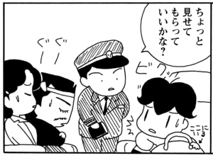 【無料漫画】毎日配信！少年アシベ（48）「彼への伝言」森下裕美／キュートなゴマフアザラシの“ゴマちゃん”をめぐる名作ギャグ4コマ 4