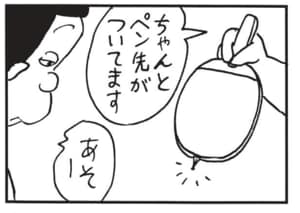 【無料漫画】かりあげクン(1484回)毎日配信!「ジャケット」「卓球」おすすめの“軽いジャケット”って?/植田まさし 8