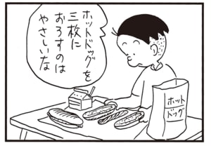 ホットドッグを三枚におろすのはやさしいな