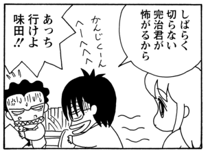 【無料漫画】毎日配信！少年アシベ（102）「恋人がほしい」森下裕美／キュートなゴマフアザラシの“ゴマちゃん”をめぐる名作ギャグ4コマ 9