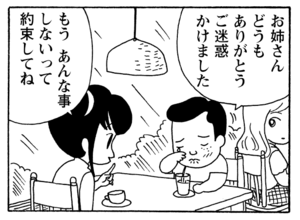 【無料漫画】毎日配信！少年アシベ（208）日記の内容をのぞき見…!?「アッキーの秘密」キュートな“ゴマちゃん”をめぐる名作4コマ／森下裕美 20