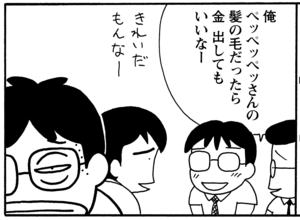 【無料漫画】毎日配信！少年アシベ（58）「先生の力」森下裕美／キュートなゴマフアザラシの“ゴマちゃん”をめぐる名作ギャグ4コマ 4