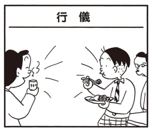 【無料漫画】かりあげクン（1940回）毎日2回配信！「行儀」かりあげクンの口答えもごもっとも!?／植田まさし 1
