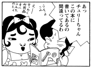 【無料漫画】毎日配信!少年アシベ(214)料理を教えてもらうはずが…「鱶田の恋心」キュートな“ゴマちゃん”をめぐる名作4コマ/森下裕美 8