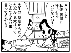 【無料漫画】毎日配信！少年アシベ（130）「未来のボク」森下裕美／キュートなゴマフアザラシの“ゴマちゃん”をめぐる名作ギャグ4コマ 15