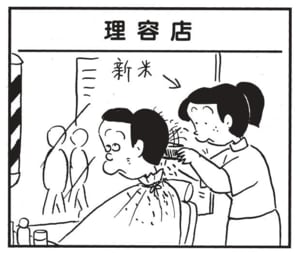 【無料漫画】かりあげクン（1761回）毎日配信！「書類入れ」「理容店」必要ないのに切手を貼っているワケ／植田まさし 5