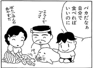 【無料漫画】毎日配信！少年アシベ（6）「ゴマちゃんのプール」森下裕美 13