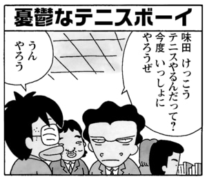 【無料漫画】毎日配信!少年アシベ(168)「アジタ君の憂鬱」森下裕美/キュートなゴマフアザラシの“ゴマちゃん”をめぐる名作ギャグ4コマ 18