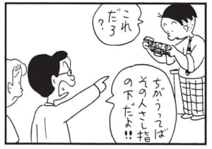 【無料漫画】かりあげクン(1547回)毎日配信!「ハエ」「飼い主」虫退治のため向かった先には…/植田まさし 15