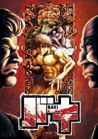 範馬刃牙、復活ッッ」がコラボメニュー化！ 『バキ』屈指の“愛され