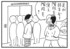 【無料漫画】かりあげクン（1389回）毎日配信！「階段」「ホラー映画」へとへとで会社に戻ったのに階段を使えと言われて…／植田まさし