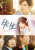 『先生!』に『近キョリ恋愛』も…実写化された学校の先生との“禁断の恋”を描いた少女漫画の名作の画像001