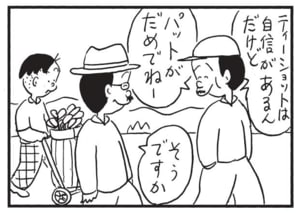 【無料漫画】かりあげクン(1495回)毎日配信!「ハンバーガーショップ」「ゴルフ」ストローをもう1本追加したワケとは?/植田まさし 6