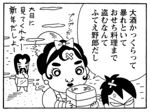 【無料漫画】毎日配信！少年アシベ（179）にぎやかな新年「新しい年」キュートな“ゴマちゃん”をめぐる名作4コマ／森下裕美 17