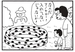 【無料漫画】かりあげクン(1634回)毎日配信!「こより」「ビニールプール」こより作りは難しい/植田まさし 7
