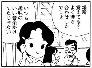 場所覚えてる？よく待ち合わせしたでしょ　いつも趣味のいい音楽かけてたじゃない