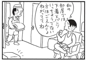 【無料漫画】かりあげクン(1564回)毎日配信!「チケット売場」「服装」500円硬貨を弾いた先には…/植田まさし 8