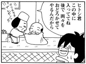 【無料漫画】毎日配信！少年アシベ（132）「パパのプレゼント」森下裕美／キュートなゴマフアザラシの“ゴマちゃん”をめぐる名作ギャグ4コマ 24