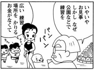 【無料漫画】毎日配信!少年アシベ(147)「会社で踊る」森下裕美/キュートなゴマフアザラシの“ゴマちゃん”をめぐる名作ギャグ4コマ 19