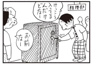 けっこう入ってるんだけどなー お前なー