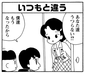【無料漫画】毎日配信！少年アシベ（215）夜に音楽を聴いていると…「秋の夜長」キュートな“ゴマちゃん”をめぐる名作4コマ／森下裕美 18
