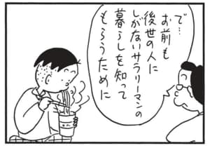 【無料漫画】かりあげクン（1714回）毎日配信！「猫アレルギー」「貝塚」ひどいアレルギー反応の原因は…／植田まさし 7