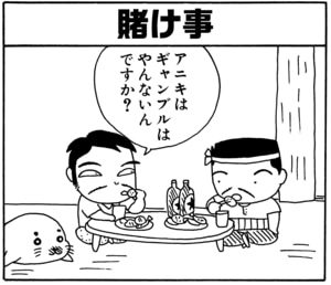 【無料漫画】毎日配信！少年アシベ（21）「ライバル」森下裕美／キュートなゴマフアザラシの“ゴマちゃん”をめぐる名作ギャグ4コマ 26