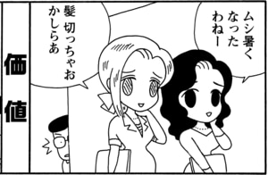 【無料漫画】毎日配信！少年アシベ（58）「先生の力」森下裕美／キュートなゴマフアザラシの“ゴマちゃん”をめぐる名作ギャグ4コマ 2