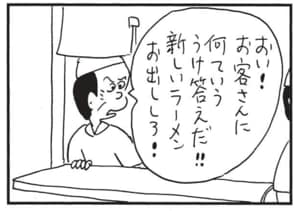 【無料漫画】かりあげクン(1581回)毎日配信!「くず入れ」「毛」ごみの量を一瞬で減らす奇抜なアイデア/植田まさし 7