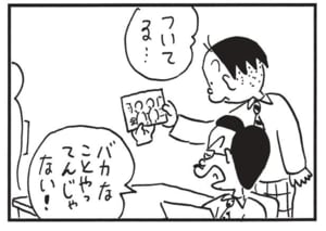 【無料漫画】かりあげクン（1561回）毎日配信！「レジ袋」「おすそわけ」袋をもらう代わりに取り出したのは？／植田まさし 16