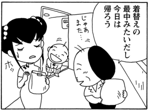 【無料漫画】毎日配信！少年アシベ（56）「山本兄弟の失態」森下裕美／キュートなゴマフアザラシの“ゴマちゃん”をめぐる名作ギャグ4コマ 17