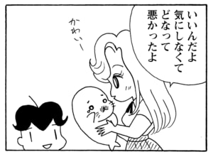 【無料漫画】毎日配信！少年アシベ（198）淡い想いの行方は…？「サカタの初恋」キュートな“ゴマちゃん”をめぐる名作4コマ／森下裕美 28