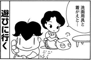 【無料漫画】毎日配信！少年アシベ（67）「ネパールへ行く」森下裕美／キュートなゴマフアザラシの“ゴマちゃん”をめぐる名作ギャグ4コマ 2