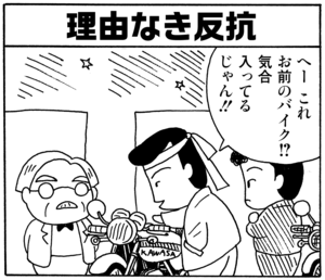 【無料漫画】毎日配信！少年アシベ（21）「ライバル」森下裕美／キュートなゴマフアザラシの“ゴマちゃん”をめぐる名作ギャグ4コマ 10