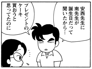 【無料漫画】毎日配信!少年アシベ(126)「今夜はごちそう」森下裕美/キュートなゴマフアザラシの“ゴマちゃん”をめぐる名作ギャグ4コマ 15