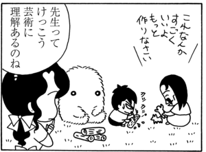 【無料漫画】毎日配信！少年アシベ（72）「スガオ君の才能」森下裕美／キュートなゴマフアザラシの“ゴマちゃん”をめぐる名作ギャグ4コマ 24