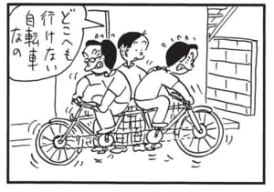 どこへも行けない自転車なの