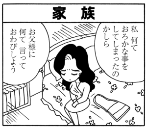 【無料漫画】毎日配信！少年アシベ（123）「家族の絆」森下裕美／キュートなゴマフアザラシの“ゴマちゃん”をめぐる名作ギャグ4コマ 18