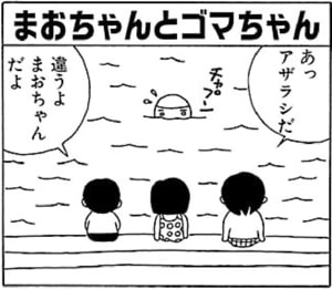 【無料漫画】毎日配信！少年アシベ（7）「プール開きだ!!」森下裕美 18