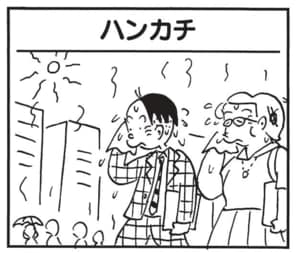 【無料漫画】かりあげクン(1619回)毎日配信!「ひまわり」「ハンカチ」皆に愛されるひまわりに起こった異変/植田まさし 5