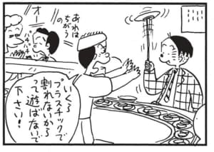 【無料漫画】かりあげクン（1583回）毎日配信！「耳かき」「遺言状」意外な場所で“趣味”が活かされる!?／植田まさし 12