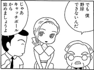 【無料漫画】毎日配信！少年アシベ（7）「プール開きだ!!」森下裕美 31