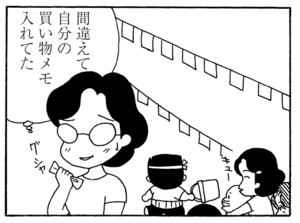 【無料漫画】毎日配信!少年アシベ(167)「秋の大運動会-II-」森下裕美/キュートなゴマフアザラシの“ゴマちゃん”をめぐる名作ギャグ4コマ 17