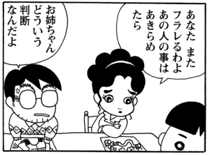 【無料漫画】毎日配信！少年アシベ（82）「もうすぐクリスマス」森下裕美／キュートなゴマフアザラシの“ゴマちゃん”をめぐる名作ギャグ4コマ 21